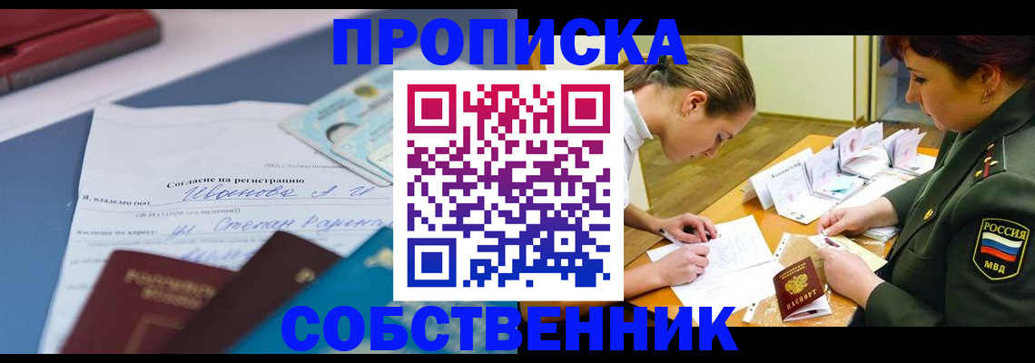 временная регистрация поиск в Твери