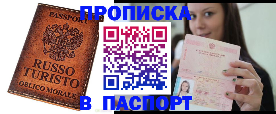 временная регистрация поиск в Твери