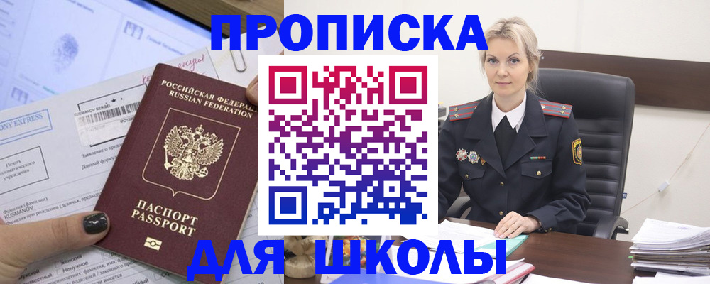 прописка поиск в Твери