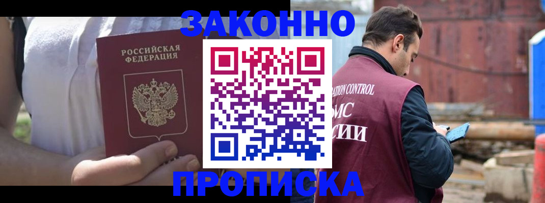 пропишу в квартире в Твери
